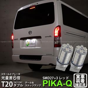 fcl. ハイエース200系 テールランプ ウインカーポジション バック