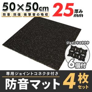 防音マット 厚手 ジョイントマット ゴムマット ...の商品画像