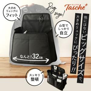 バッグインバッグ リュック 縦型 自立 a4 ...の詳細画像1