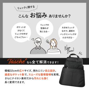 バッグインバッグ リュック 縦型 自立 a4 ...の詳細画像3