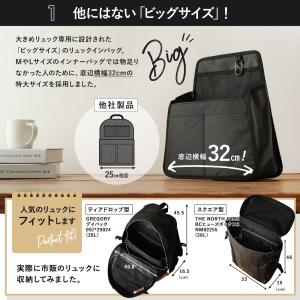 バッグインバッグ リュック 縦型 自立 a4 ...の詳細画像5