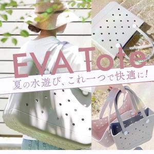 サマー 軽量 トートバッグ EVA エヴァトー...の詳細画像2