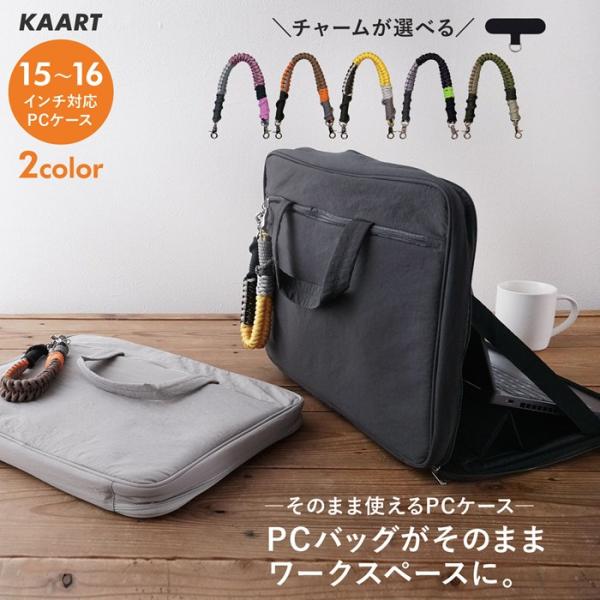 パソコンケース 15.6インチ PCケース 16インチ パソコンバッグ pcケース グレー スタンド...