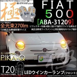 フィアット/ FIAT 500/500C LEDヘッドライト 4灯セット車検対応 送料無料 フィアット/ FIAT 500/500C 対応 LEDヘッドライト 4灯セット