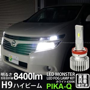 エルグランド　E52 ヘッドライト SALE 日産 エルグランド E52 前期 ハイウェイスター ヘッド