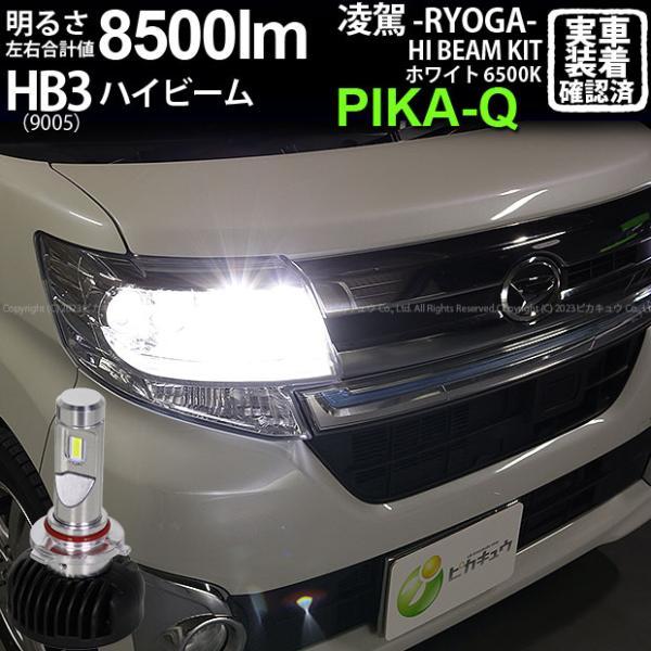 ダイハツ タントカスタム (LA600S/610S 前期) 対応 HB3 LED ハイビームランプキ...