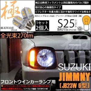 ジムニー jb23 5型 6型 7型 8型 9型 10型 LED ヘッドライト H4 LED