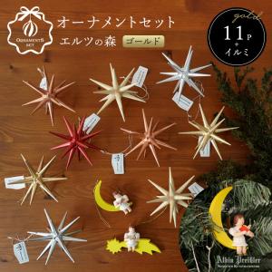 SWAROVSKI（スワロフスキー） 『クリスマスオーナメント 2016年度限定