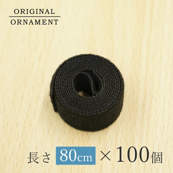 クリスマスツリー 収納グッズ マジックテープ 小サイズ 短め 黒 スマートバンド 結束バンド ブラッ...