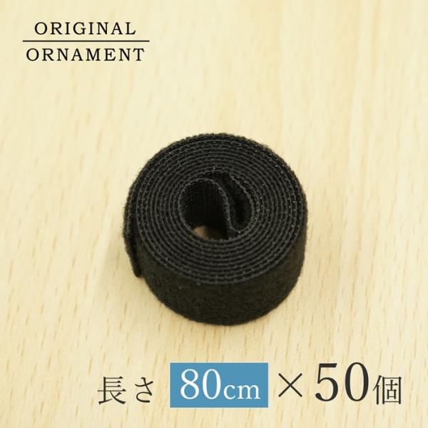 クリスマスツリー 収納グッズ マジックテープ 小サイズ 短め 黒 スマートバンド 結束バンド ブラッ...