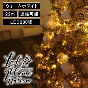LED イルミネーションライト クリスマス ツリー 飾り 200球 黒 22m