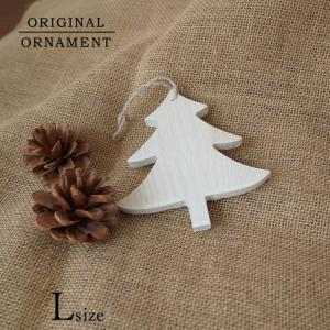 クリスマスツリー 飾り イエティ ぬいぐるみ もふもふ モンスター