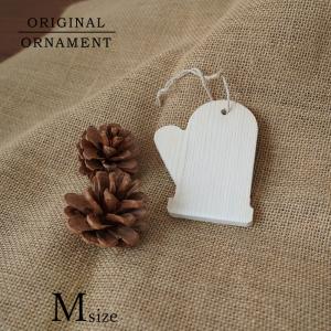クリスマスツリー 飾り オーナメント グローブ (手袋) (小) 10cm×1.2cm ホワイト 木製 (880130)｜pika-q