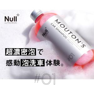 Null+ ムートンカーシャンプー [NULL-SHAMP-01]
