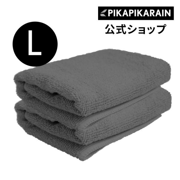 【メール便可】マイクロファイバークロスL 2枚セット ガラスコーティング 洗車 吸水性抜群 ピカピカ...