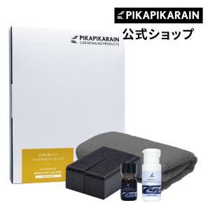 【メール便可】ピカピカレインヘッドライトコーティング　ヘッドライト 黄ばみ くすみ 汚れ 除去 クリーナー [TOP-HEAD]