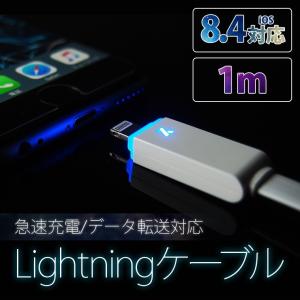 【メール便可】ライトニングケーブル Lightningケーブル 急速充電 データ転送 断線しにくい 光る ケーブル USB【レビュー記入で送料無料】 【TOP-LIGHTNING】
