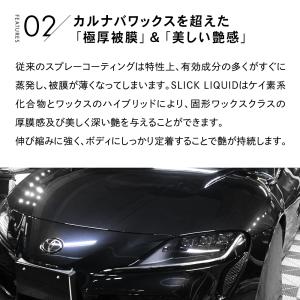 ピカピカレイン コーティング剤 ガラスコーティ...の詳細画像5