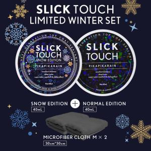 【◆冬限定お得セット】【メール便可】SLICK TOUCH スリックタッチ 今冬のみオリジナルラベル缶つき [TOP-SLICK-SNOW]