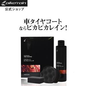 pika2rain_top-tirecoat