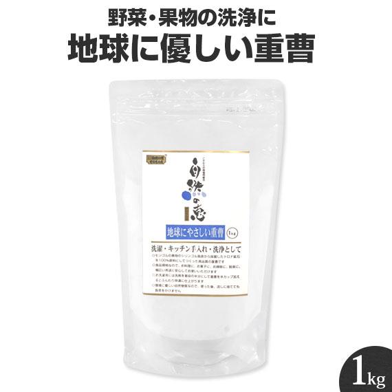 重曹 1kg 1キロ こだわりの味協同組合 自然の恵みそのまんま ワックス除去 洗浄 野菜 果物 農...