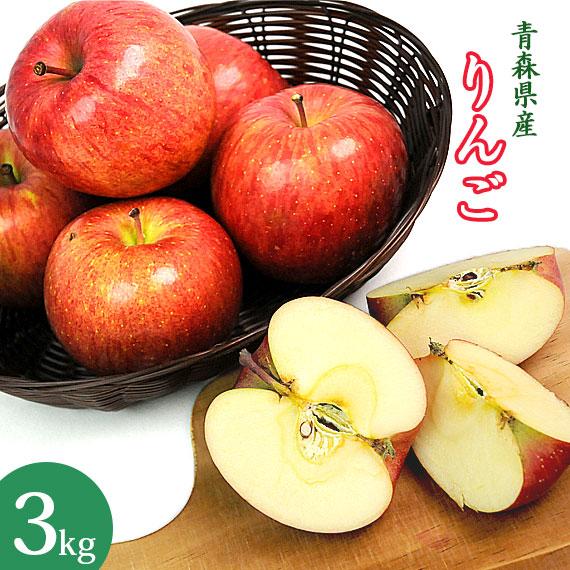 国産 青森県産 りんご 3kg 訳あり ふじ ジョナゴールド つがる リンゴ ３ｋｇ 訳アリ 人参ジ...
