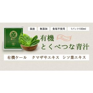 青汁 国産 無農薬 ケール 無添加 冷凍青汁 ...の詳細画像3