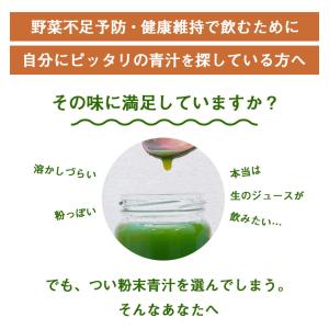 青汁 国産 無農薬 ケール 無添加 冷凍青汁 ...の詳細画像4