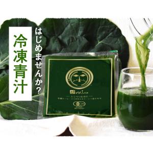 青汁 国産 無農薬 ケール 無添加 冷凍青汁 ...の詳細画像5