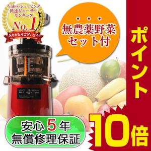 ヒューロムスロージューサー Ｈ２Ｈ 《カラー：フェラーリレッド》（H2H-RBA11）（HH エリート）