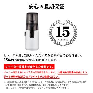 ジューサー スロージューサー ヒューロムスロー...の詳細画像2