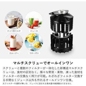 ジューサー スロージューサー ヒューロムスロー...の詳細画像5