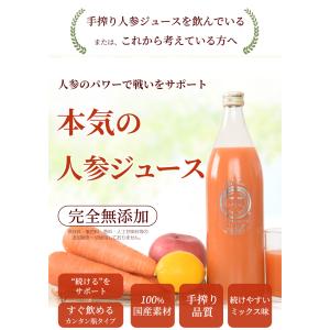 人参ジュース 無添加 ピュアキャロップル 90...の詳細画像1