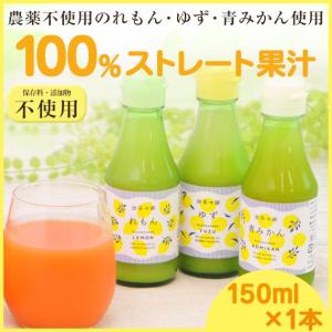 れもん ストレート果汁 1本（無茶茶園）（レモン果汁）（にんじんジュース）