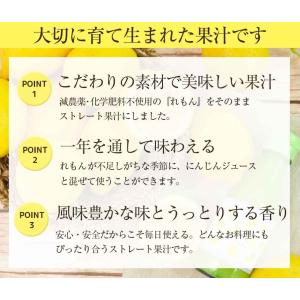 レモン ストレート果汁 8本 セット レモン果...の詳細画像2