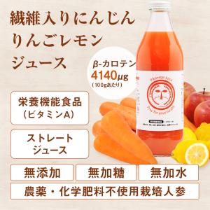 人参ジュース 無添加 繊維入り にんじんジュー...の詳細画像2