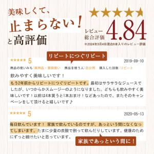 人参ジュース 無添加 繊維入り にんじんジュー...の詳細画像4