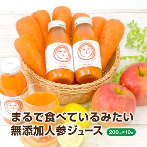 人参ジュース 無添加 繊維入り にんじんジュース 1箱 200ml×10本 無農薬 人参 人参りんごレモンジュース 野菜ジュース ストレート ゲルソン療法｜pika831