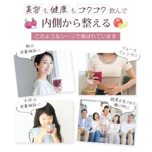 ビーツジュース ビーツ アップルビーツ 100...の詳細画像2