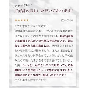 ビーツジュース ビーツ アップルビーツ 100...の詳細画像4