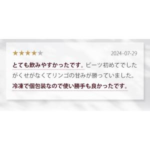 ビーツジュース ビーツ アップルビーツ 100...の詳細画像5