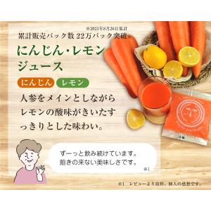 人参ジュース 無添加 にんじんジュース お試し...の詳細画像5