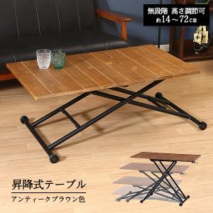 【送料込み】無段階昇降折りたたみテーブル MODERN DECO 昇降テーブル 完成品 折りたたみテーブル 国産天板