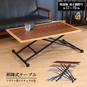 昇降テーブル 幅100〜115 伸縮調節レバー 無段階 高さ12〜70cm