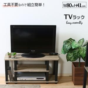 テレビボード TV台 工具不要 組立簡単 80cm幅 リビングボード 新生活｜pikaichi-kagu