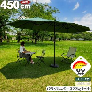 ガーデンパラソル 大型 パラソル UVカット 日傘  おしゃれ