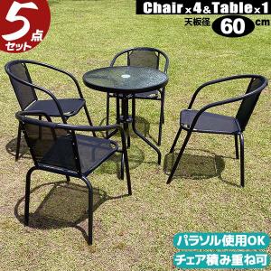 イタリア テーブルセット 風景 ガーデンテーブル チェア 5点セット