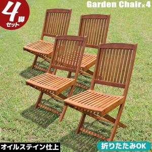 ガーデンチェア ウッドチェア ガーデンベンチ 新生活 : ピカイチ家具