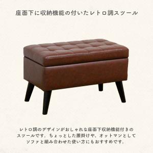 【幅75cm】 レトロスツール 収納BOX オ...の詳細画像1