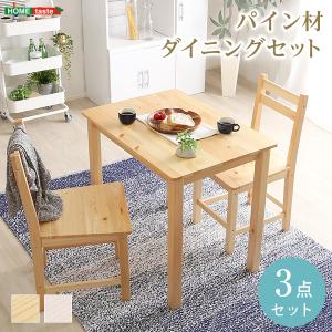 ダイニングテーブル セット 2人用 天然木 パイン材 食卓 机 イス テーブル チェア 2脚 コンパクト｜pikaichi-kagu